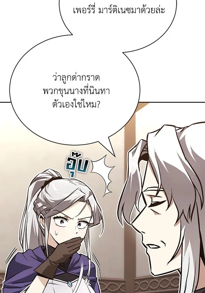 ชีวิตพลิกผันของลอร์ดผู้เกียจคร้าน ตอนที่ 100 เส้นทางที่จะต้องก้าวต่อไป รูปที่ 22