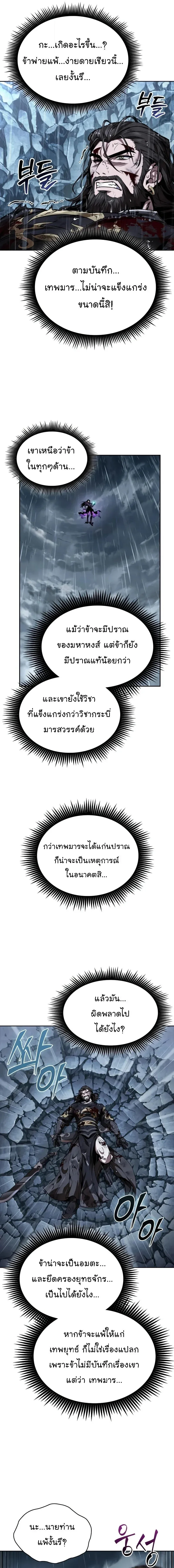 Nano Machine นาโนมาช_น ตอนที่ ตอนที่ 307 รูปที่ 17