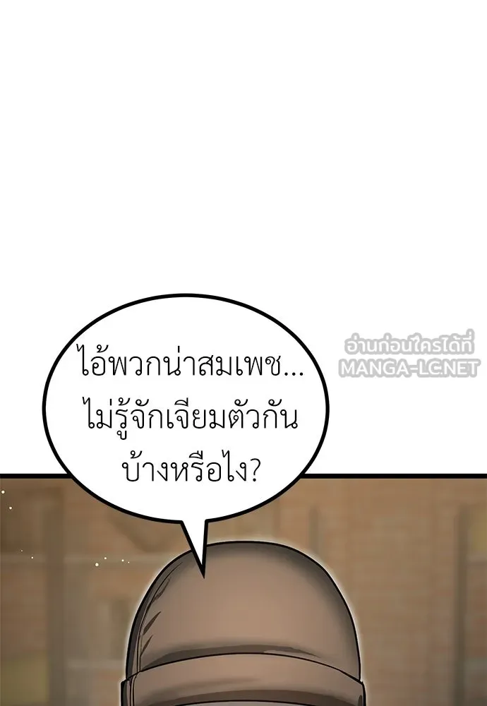 ผู้คุมหมายเลข 0 ตอนที่ 27 รูปที่ 117