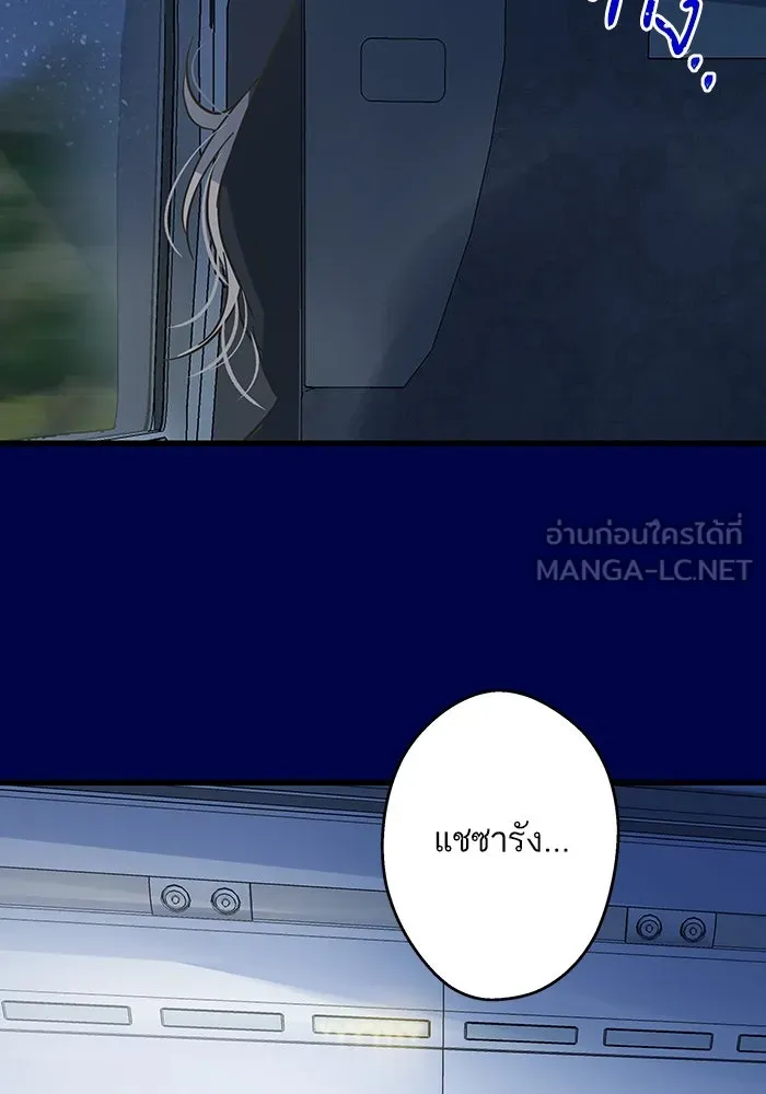 ฉันมันร้าย หรือเพราะโลกไม่น่ารัก ตอนที่ 187 รูปที่ 57