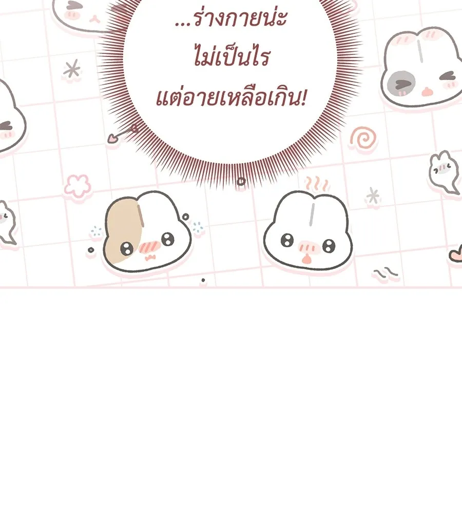 คุณพ่อของหนูคือศัตรูในชาติก่อน ตอนที่ 10 รูปที่ 139