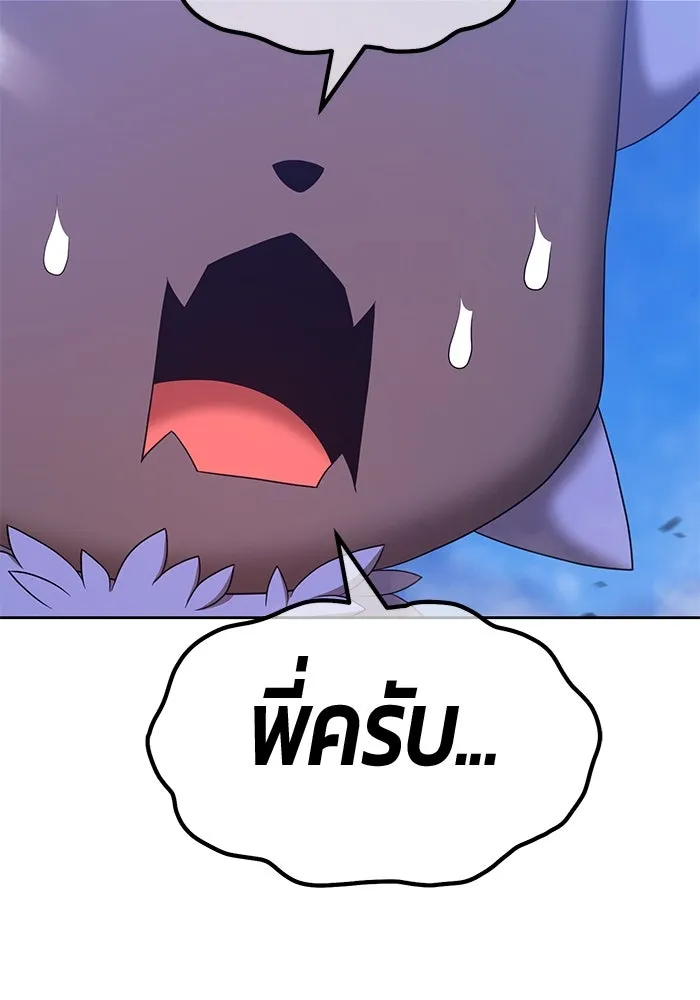 +99 ท่อนไม้พร้อมบวก ตอนที่ 60 รูปที่ 116