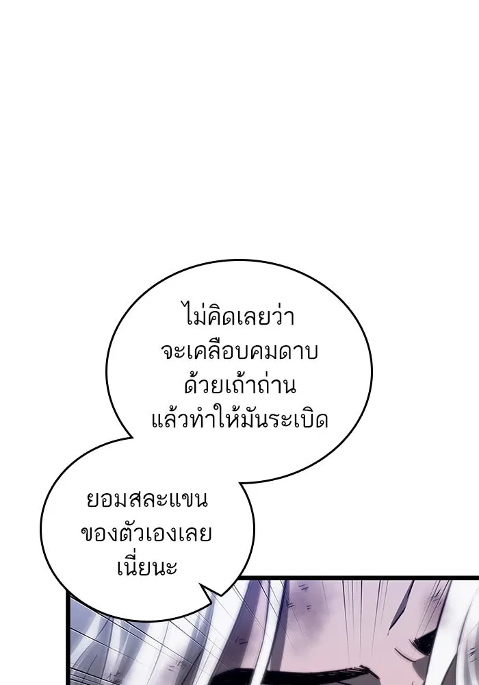 หลังวันสิ้นโลก ตอนที่ 157 รูปที่ 64