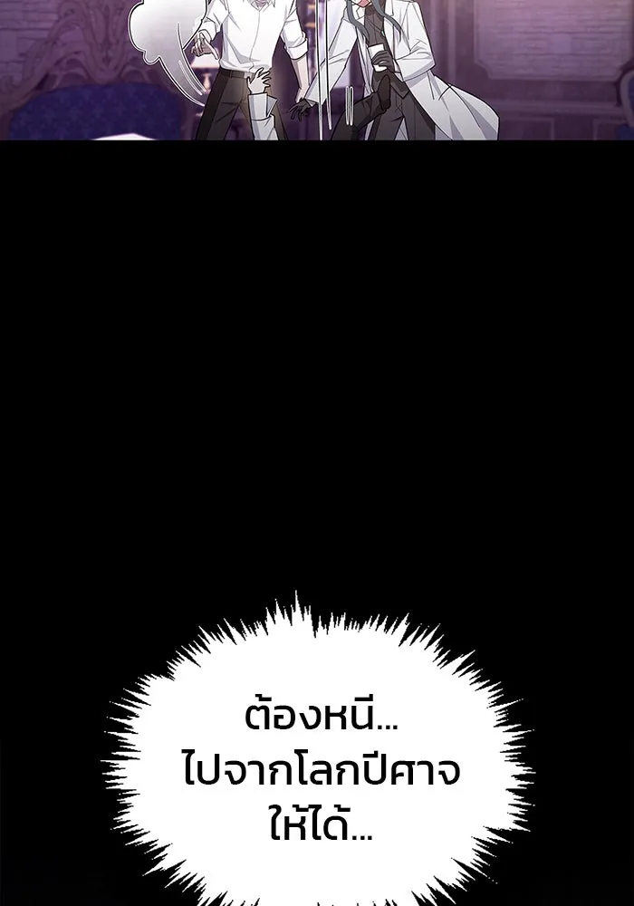 ผมไม่ได้เก่งอย่างที่คิด ตอนที่ 5 รูปที่ 77