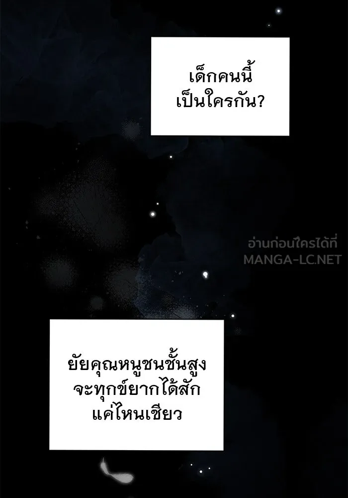 เกมรักด่านสุดท้ายจับนายพระเอก ตอนที่ 20 รูปที่ 114