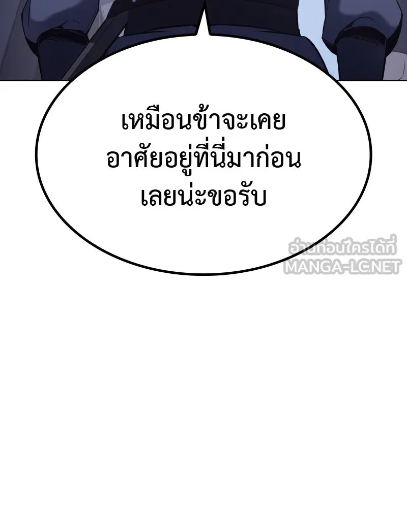 เกิดอีกทีเป็นว่าที่ประมุขลัทธิมาร ตอนที่ 51 รูปที่ 225