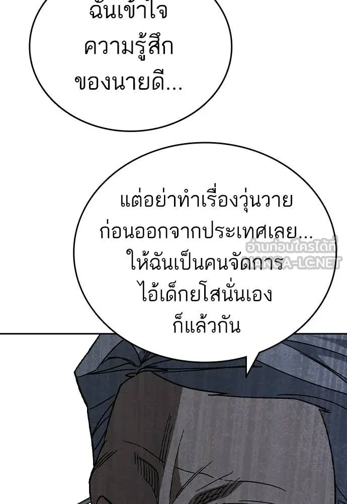 Study Group ตอนที่ 312 รูปที่ 87