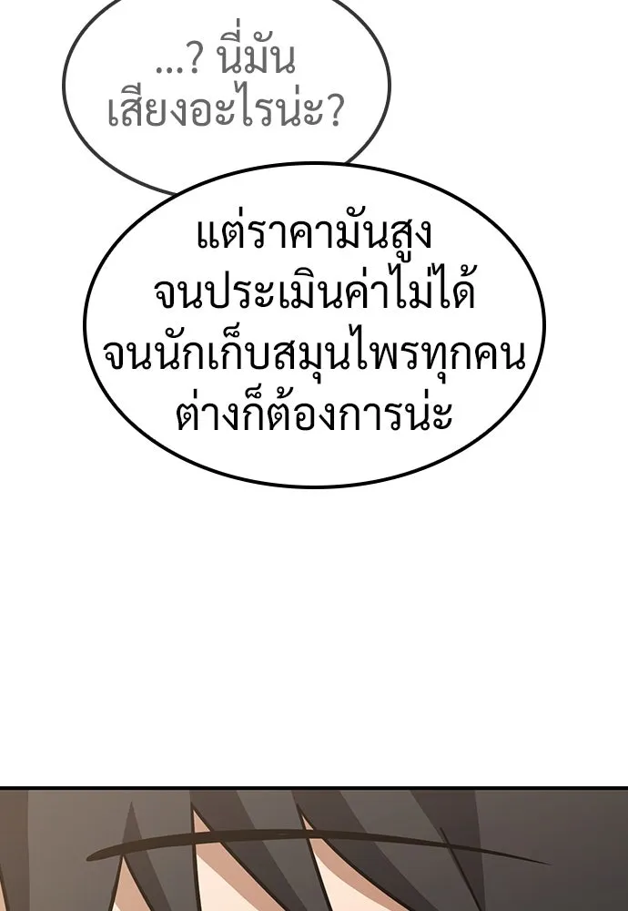 คลินิกสัตว์ต่างโลกของคิมโอจิน ตอนที่ 6 รูปที่ 22