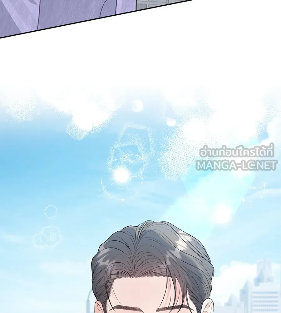คิมหันต์นิรันดร ตอนที่ 7 รูปที่ 126