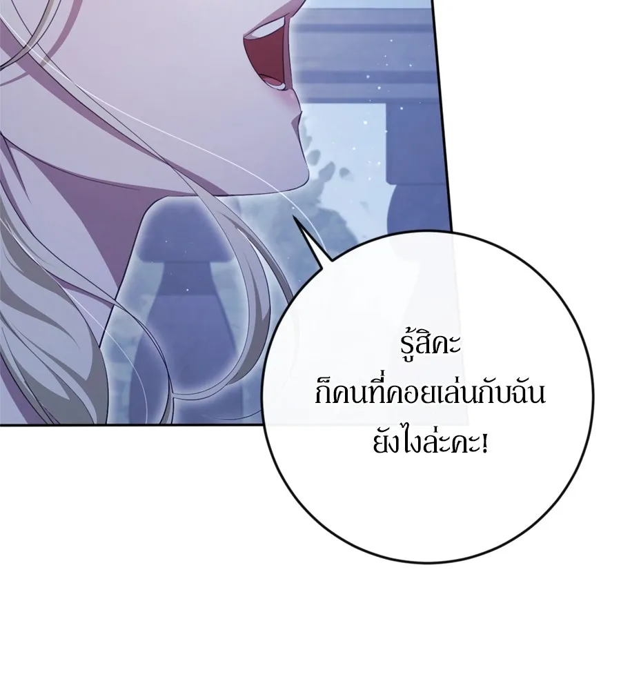 เบื้องหลังรอยยิ้มของเจ้าหญิง ตอนที่ 37 รูปที่ 193