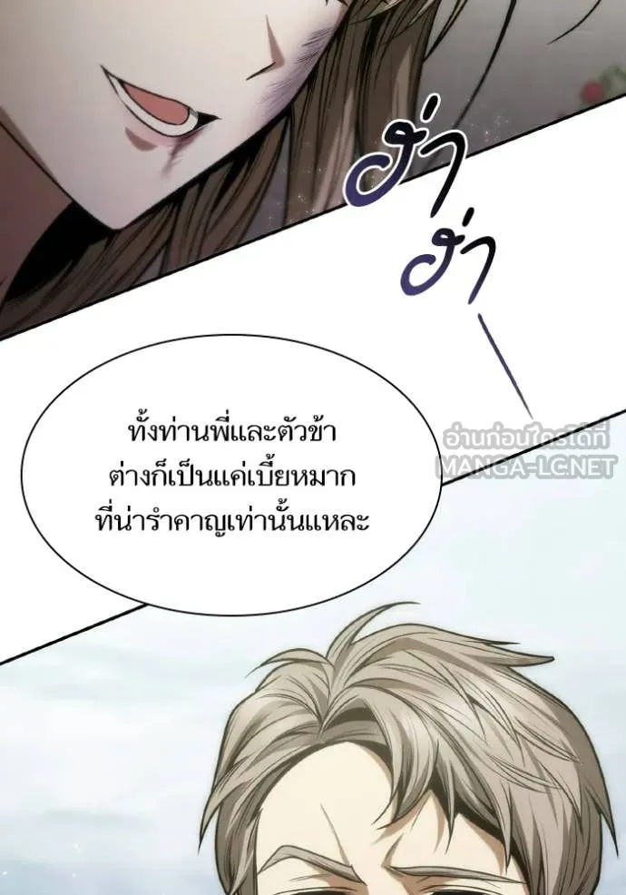 ชาตินี้น้องขอ ตอนที่ 182 รูปที่ 17