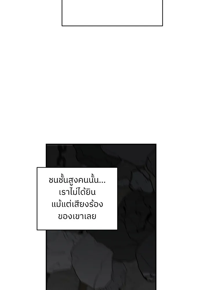 ครอบครัวสามีเห็นทีจะคลั่งรัก ตอนที่ 116 รูปที่ 65