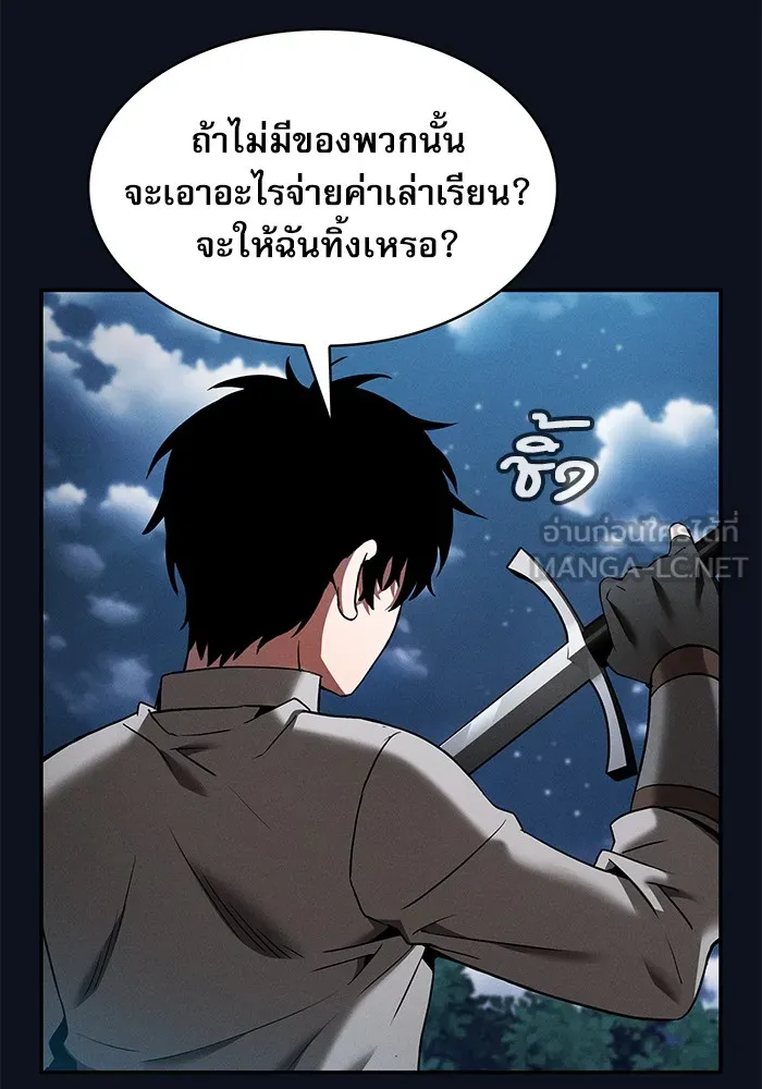 นักดาบอัจฉริยะจากอะคาเดมี ตอนที่ 6 รูปที่ 99