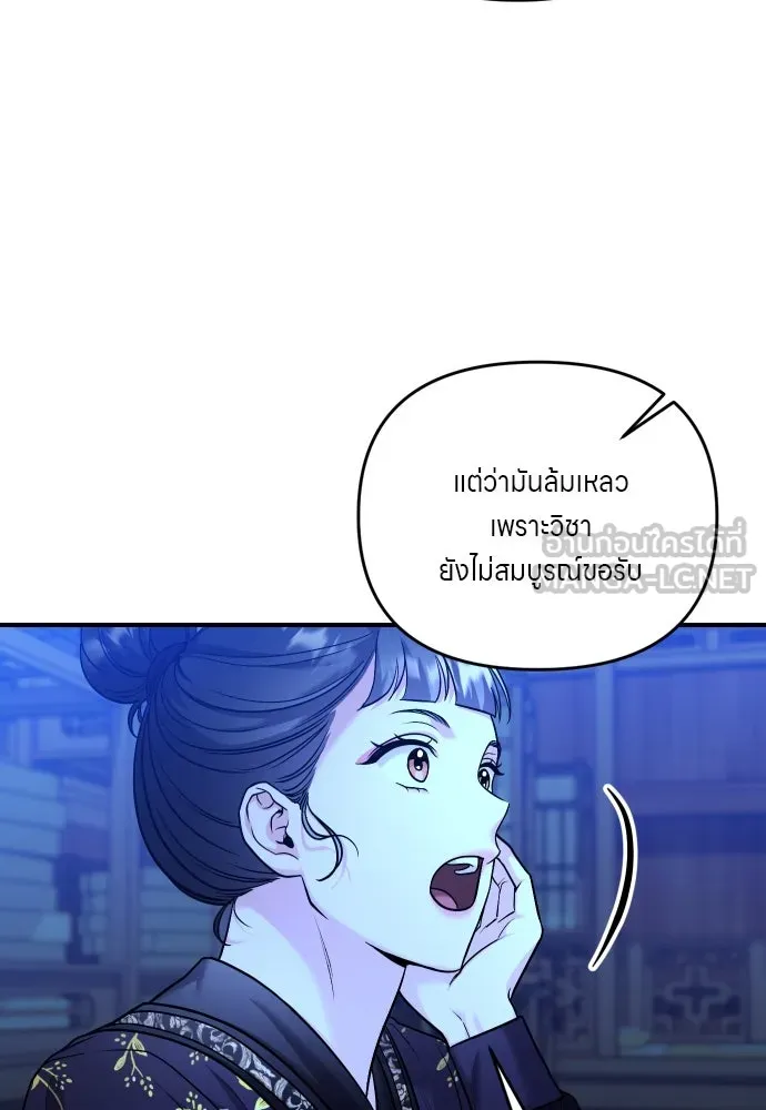 ข้าเนี่ยนะเป็นพระสนม ตอนที่ 34 ข้าไม่หลงกลความน่ารักของเจ้าหร รูปที่ 78