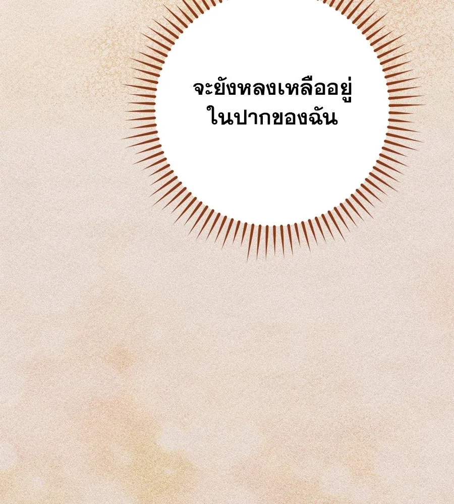เรือนจำรัก ตอนที่ 22 รูปที่ 64