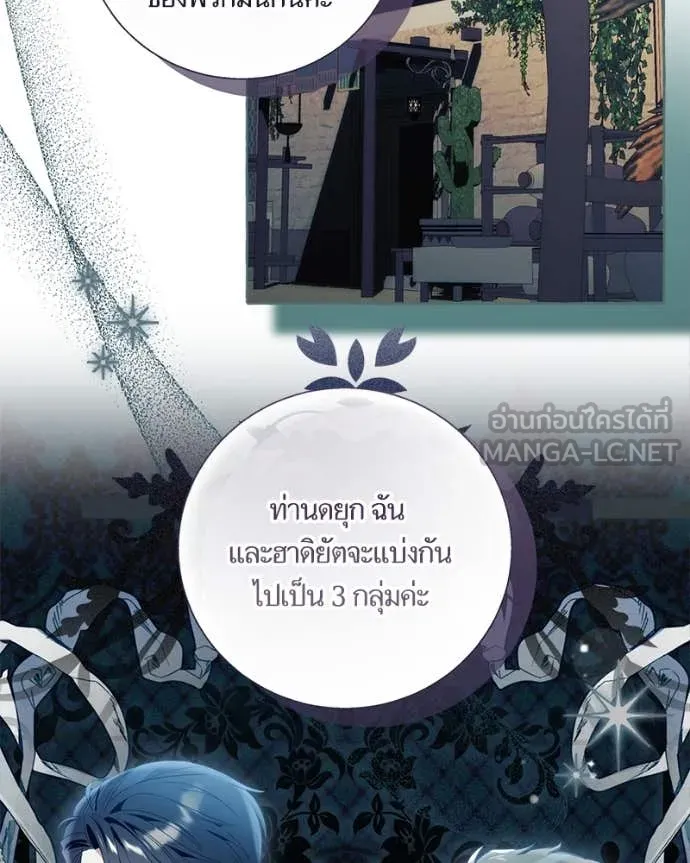 นึกว่าเป็นอิเซไค ตอนที่ 111 รูปที่ 60