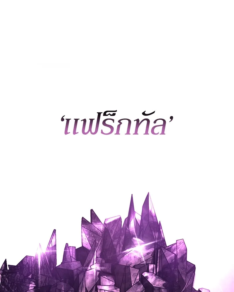 Clever Cleaning Life Of The Returned Genius Hunter ส_ดยอดฮ_นเตอร_สายคล_น ตอนที่ ตอนที่ 88 รูปที่ 46