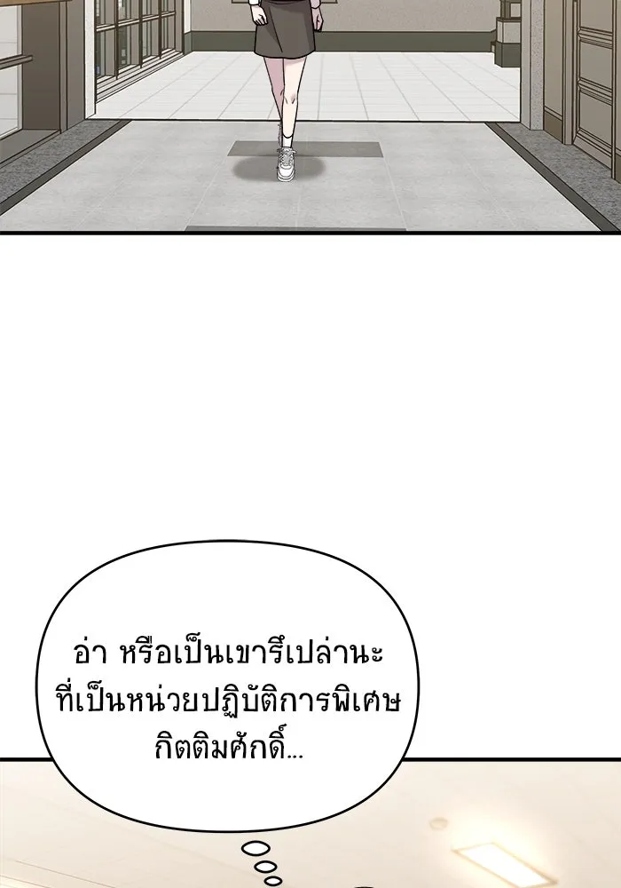 วายร้ายก็อยากมีรัก ตอนที่ 31 รูปที่ 17