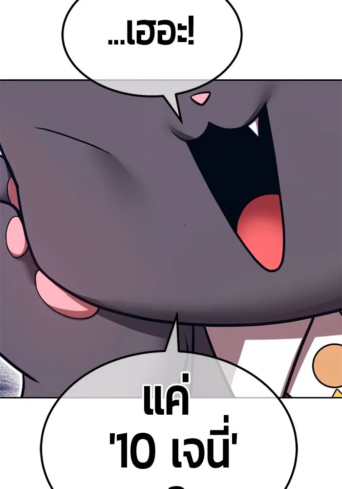 +99 ท่อนไม้พร้อมบวก ตอนที่ 64 คนลวง (2) รูปที่ 382