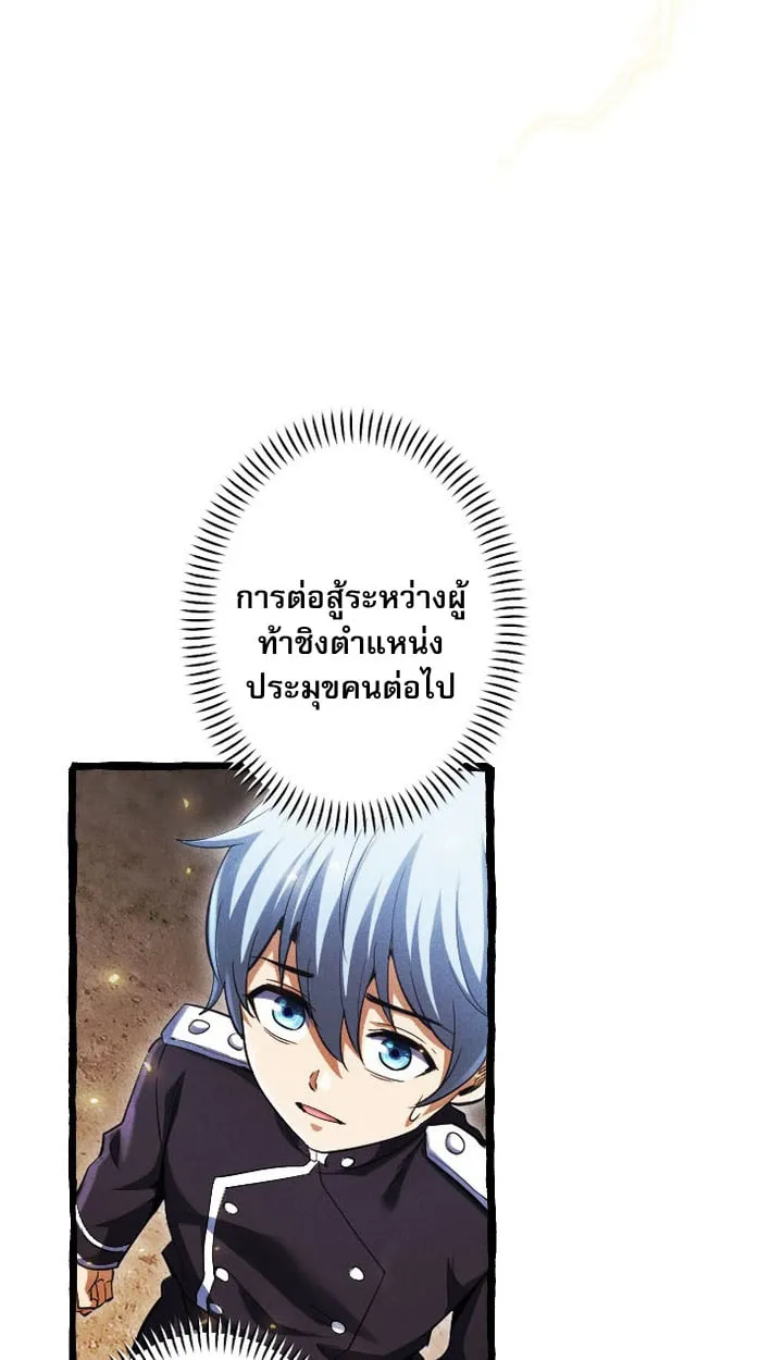 Return of the First Patriarch_ The Strongest Reincarnates into His Descendant 1000 Years Later การกล_บมาของบรรพชนร_นแรก_ จอมย_ทธ_ผ_แข_งแกร_งท_ส_ดกล_บชาต_มาเก_ดเป_นทายาทในอ_กพ_นป_ต_อมา ตอนที่ ตอนที่ 8 รูปที่ 65