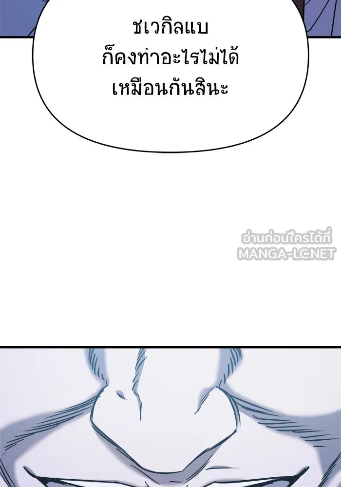 วายร้ายก็อยากมีรัก ตอนที่ 68 รูปที่ 66