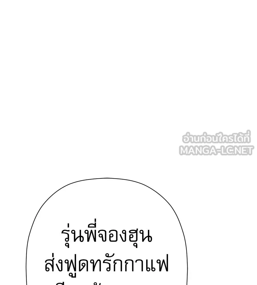 คอลเซ็นเตอร์เปลี่ยนชีวิต ตอนที่ 78 คำเชิญ รูปที่ 111