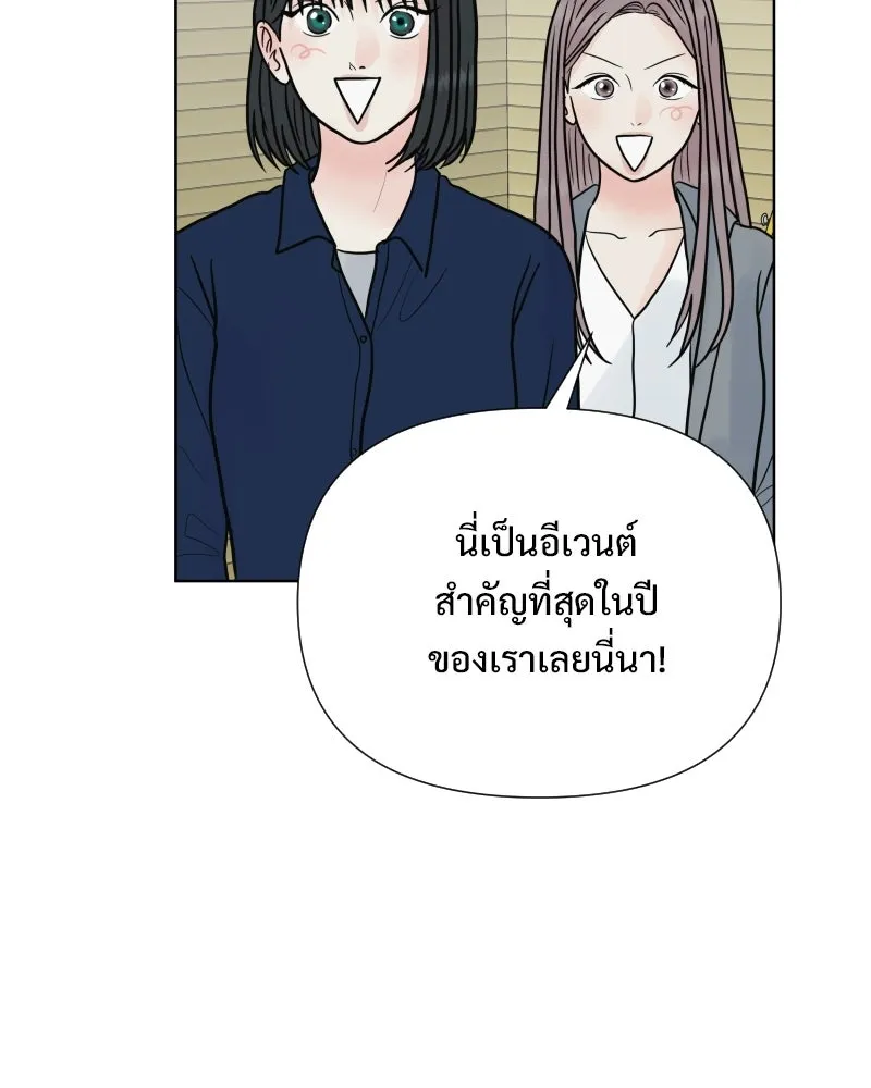 รักนี้ไม่ต้องมีเซนส์ ตอนที่ รีวิว+บทส่งท้าย รูปที่ 83