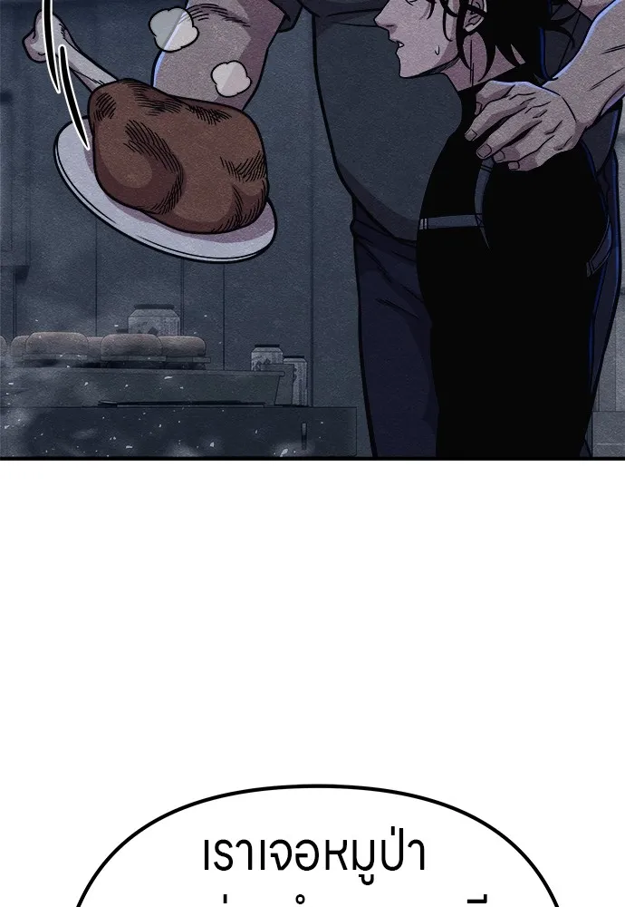 Zombie X Slasher ตอนที่ 15 รูปที่ 101