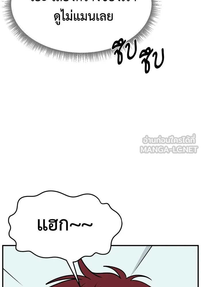 ช่วยเปลี่ยนฉันที ตอนที่ 258. ซีซัน 2 รูปที่ 57