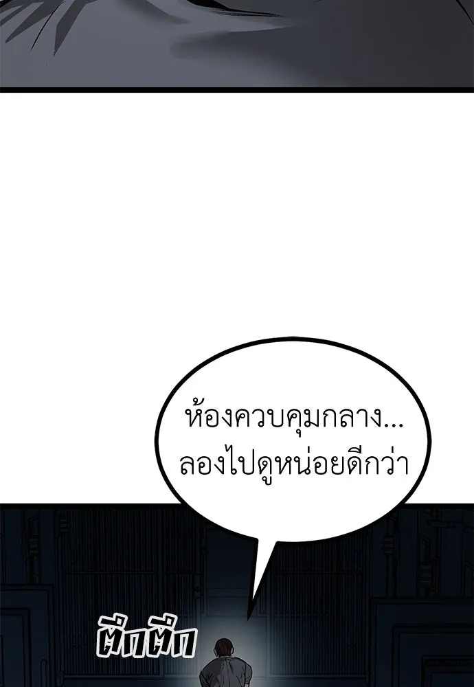 ผู้คุมหมายเลข 0 ตอนที่ 14 รูปที่ 110