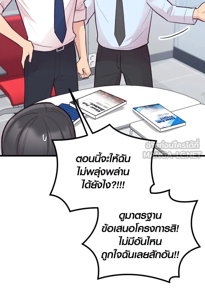 รักกันคนละครึ่งทาง ตอนที่ 19 รูปที่ 66