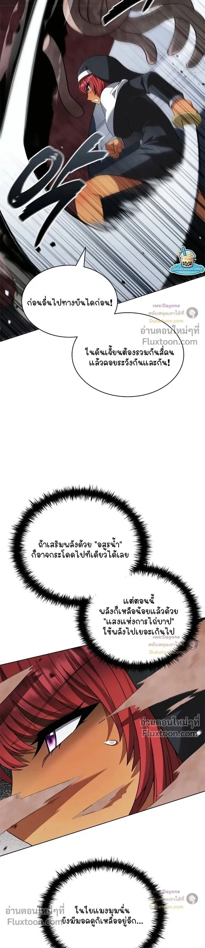 Part-Time Grim Reaper ตอนที่ ตอนที่ 57 รูปที่ 24