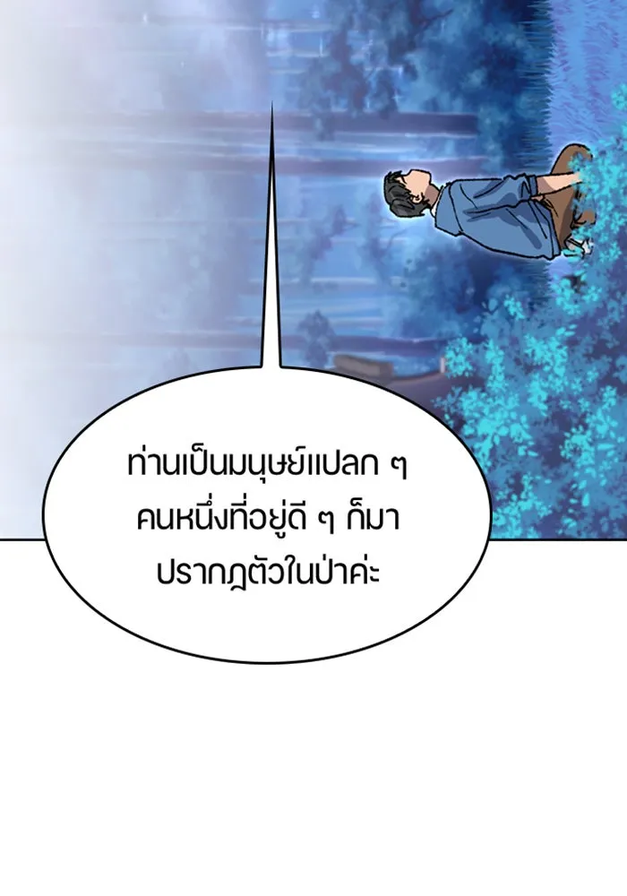 ตั้งแคมป์ฮีลใจในต่างโลก ตอนที่ 35 รูปที่ 5