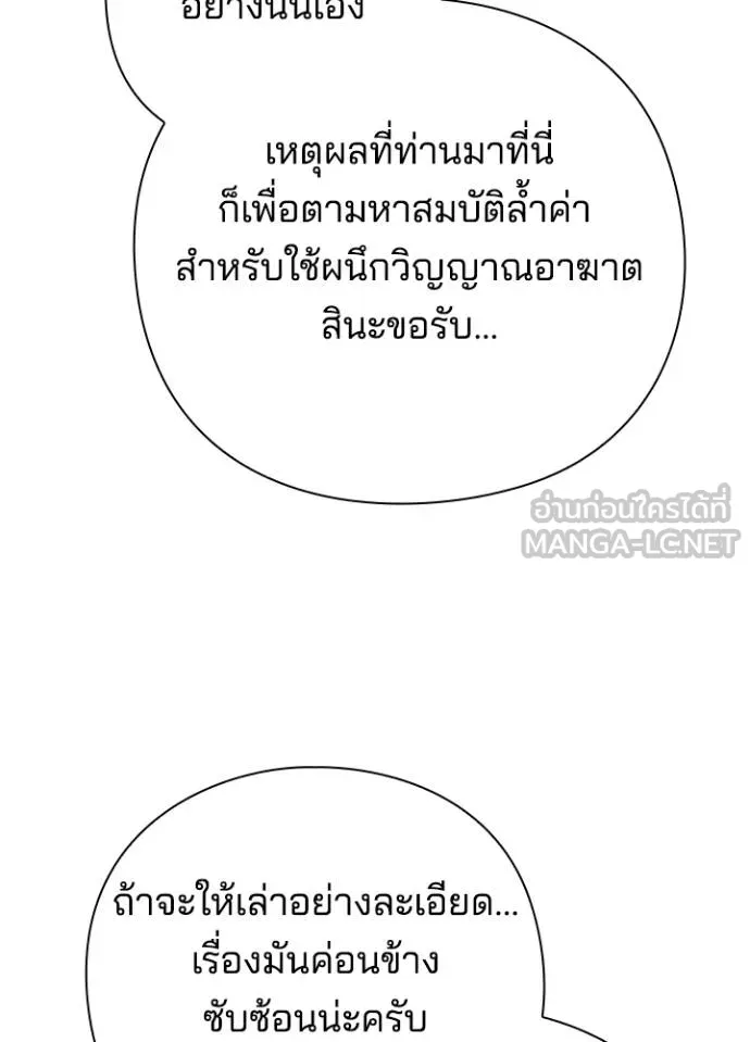 คืนแห่งโทแกบี ตอนที่ 70 รูปที่ 181