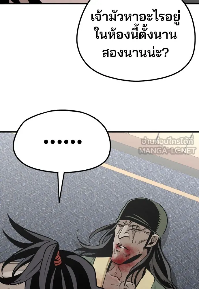 เส้นทางสู่เทพมาร ตอนที่ 18 รูปที่ 147