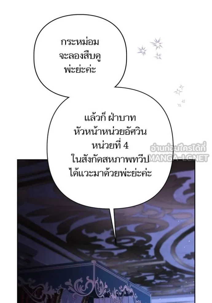 การแต่งงานครั้งใหม่ ตอนที่ 219 รูปที่ 27