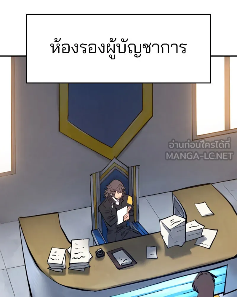 Player ตอนที่ 119 รูปที่ 3