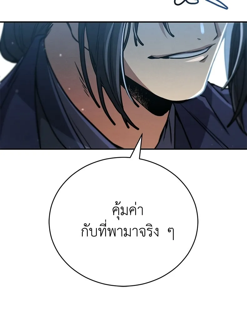 กำปั้นราชันคืนชีพ ตอนที่ 40 รูปที่ 137
