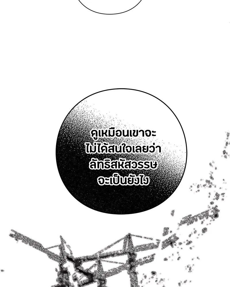 เป็นวัยรุ่นมันเหนื่อย ตอนที่ 6 รูปที่ 46