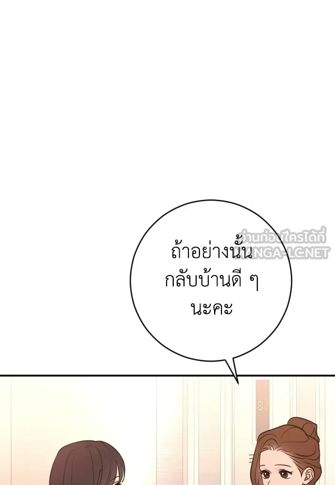 รักไร้ราคา ตอนที่ 74 รูปที่ 66