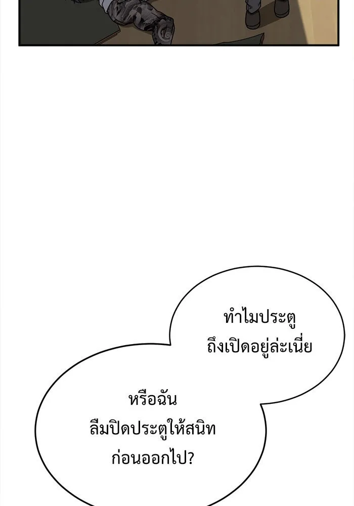 ช่วยเปลี่ยนฉันที ตอนที่ 137. ฮานายอง 10 รูปที่ 143