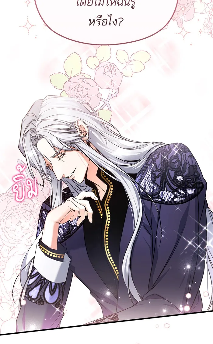 แด่ตัวละครโปรดที่ถูกทิ้ง ตอนที่ 22 รูปที่ 59