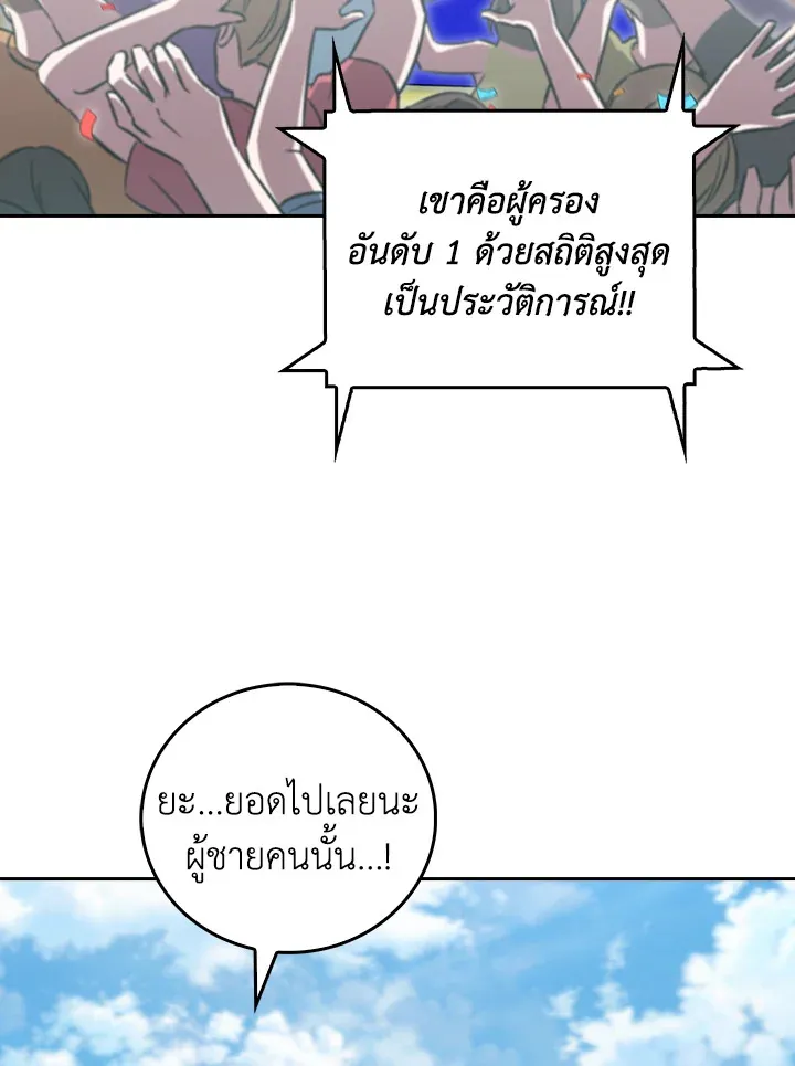 The Delivery Man From Murim ตอนที่ ตอนที่ 66 รูปที่ 106