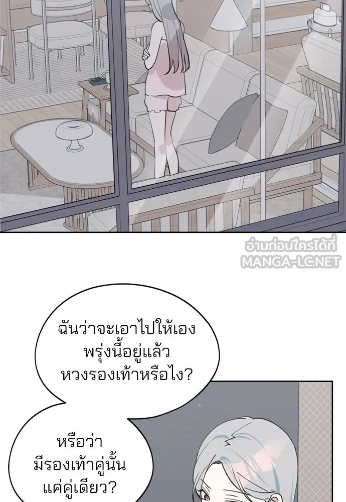 สวยเองนักเลงพอ ตอนที่ 29 รูปที่ 117