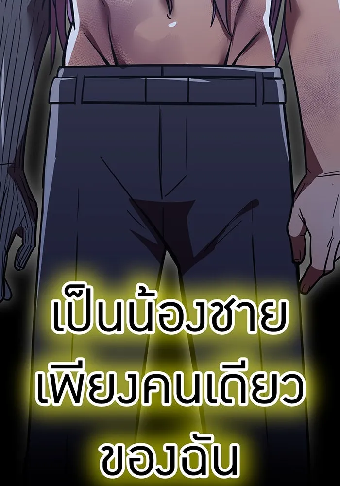 เพลเยอร์เลือดเทวะ ตอนที่ 45 vs อาริอาเกะ ไทกะ ④ รูปที่ 214