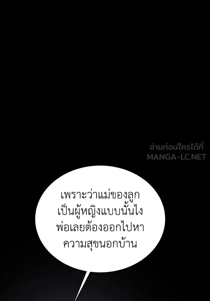 ไหนบอกว่าฉันใกล้ตาย ตอนที่ 94 รูปที่ 96