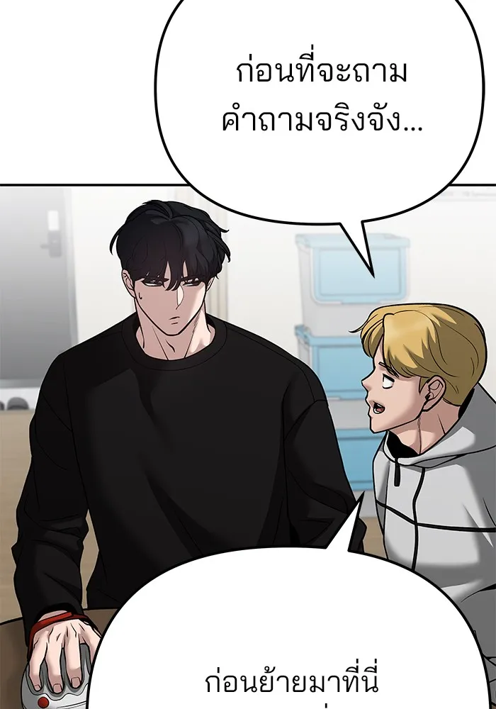 เลวฟาดเลว ตอนที่ 92 รูปที่ 77