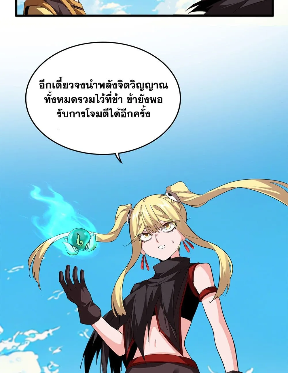 Magic Emperor ราชาจอมเวทย_ ตอนที่ ตอนที่ 764 รูปที่ 32