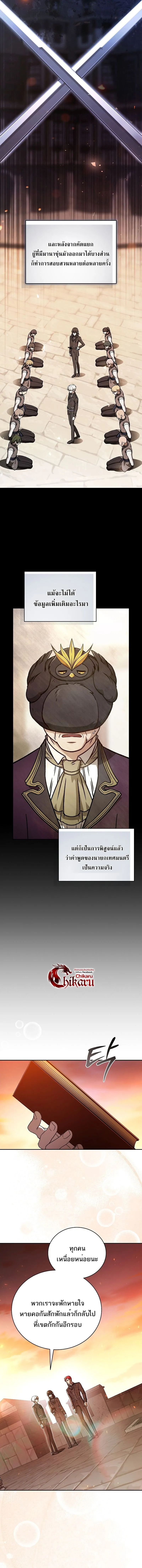 Concept Grasping Magic Genius อ_จฉร_ยะเวทมนตร_ ผ_ไขความล_บแห_งมานา ตอนที่ ตอนที่ 33 รูปที่ 16