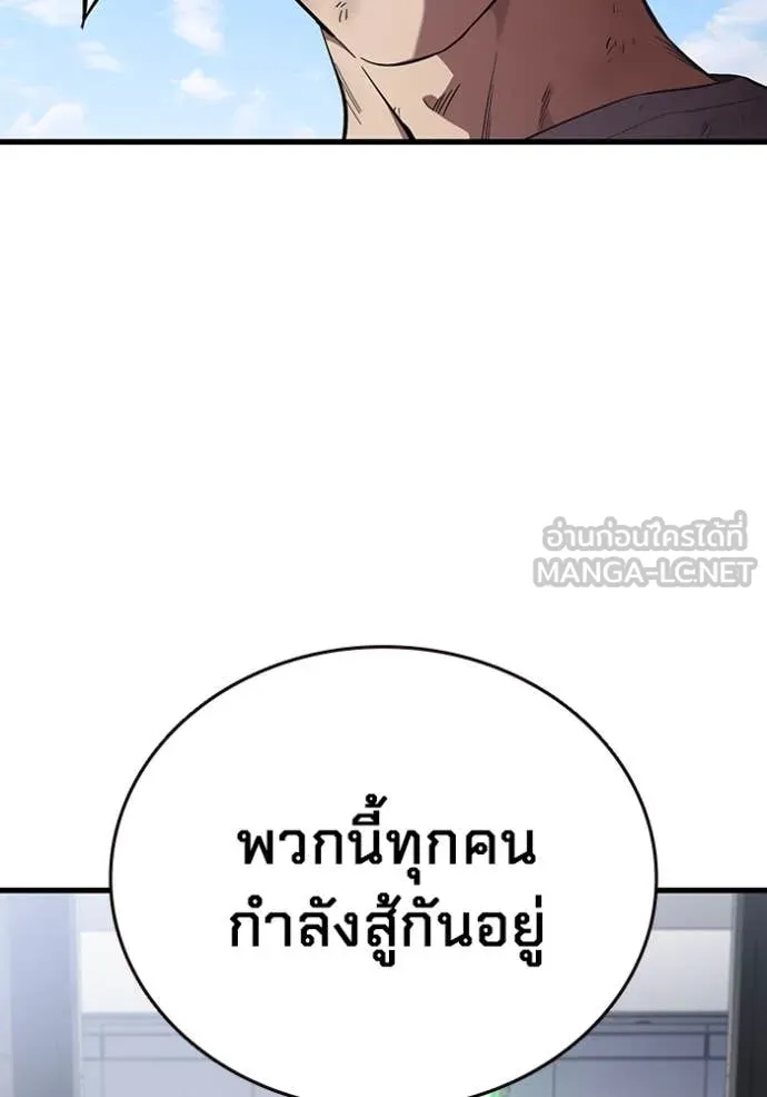 มหาสงครามคนแกร่ง ตอนที่ 42 รูปที่ 47